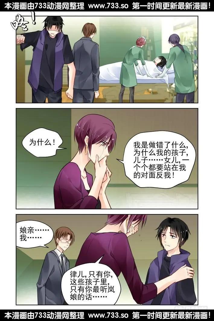 🍔灵鬼在线 292：声逝·浮萍（5） 第9页