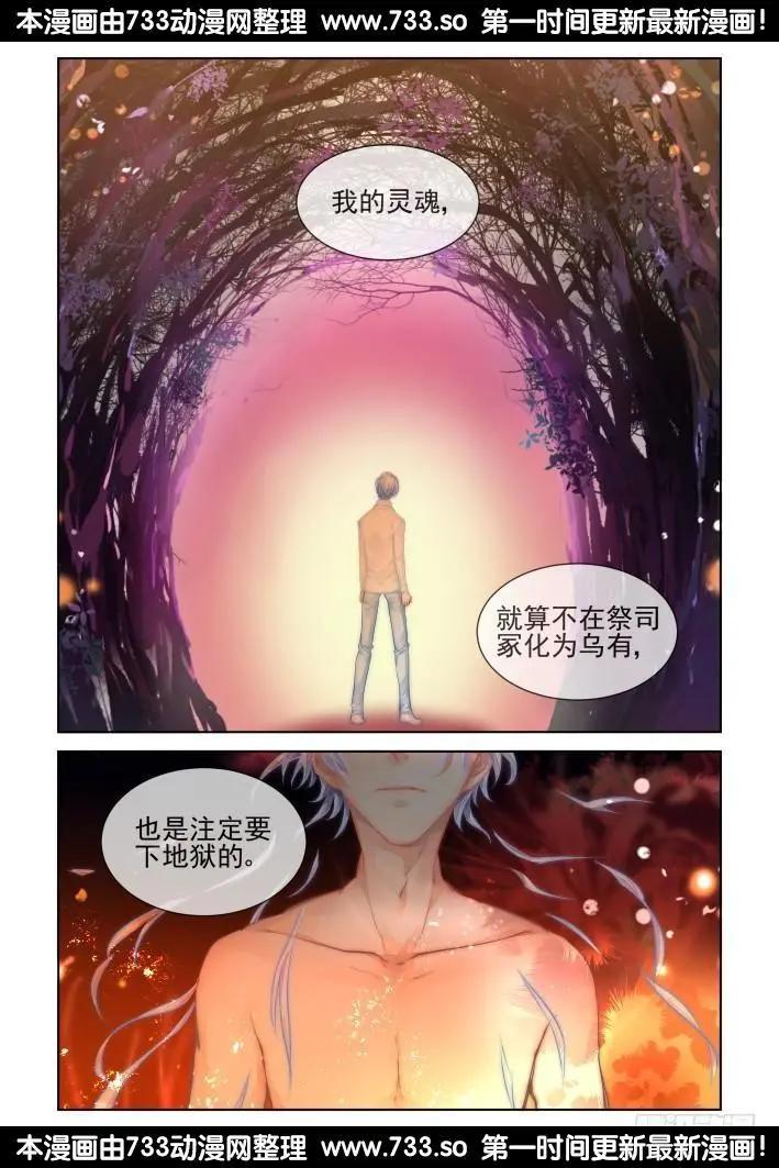 🍔灵鬼在线 294：声逝·认罪 第11页