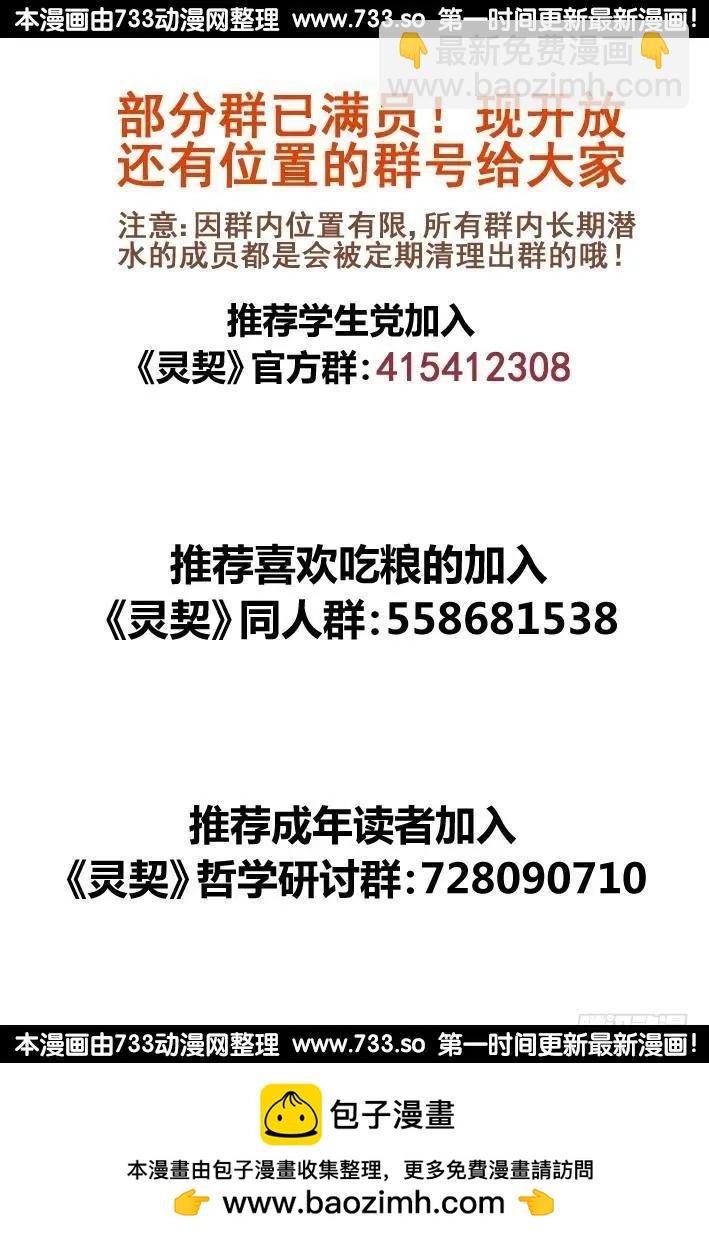 🍔灵鬼在线 294：声逝·认罪 第14页