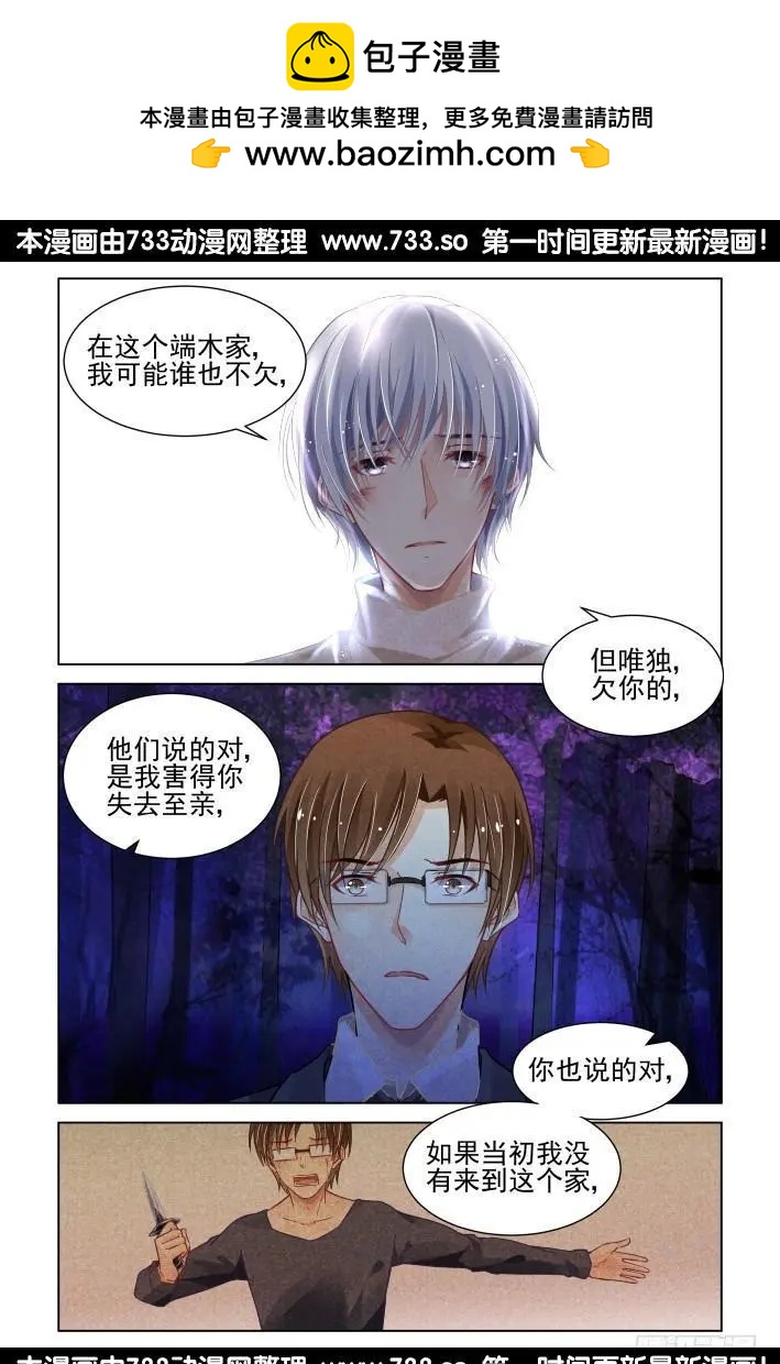 🍔灵鬼在线 294：声逝·认罪 第9页