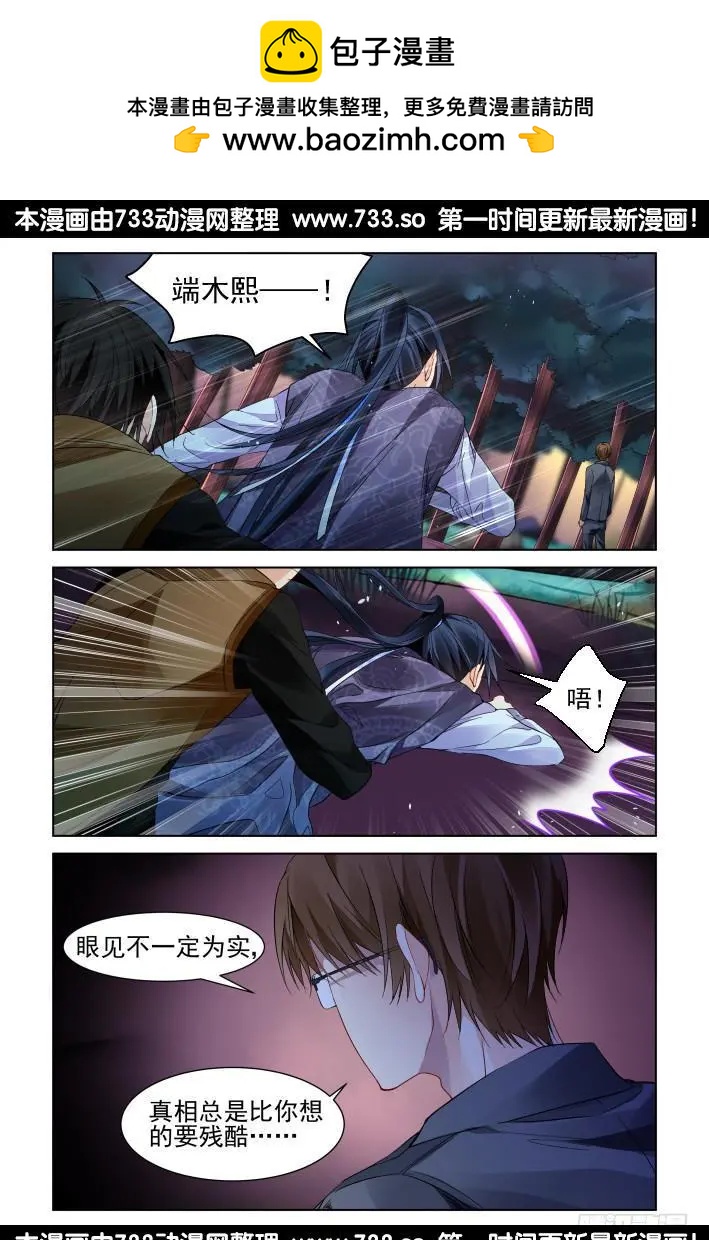 🍔灵鬼在线 296：声逝·双子的能力 第2页