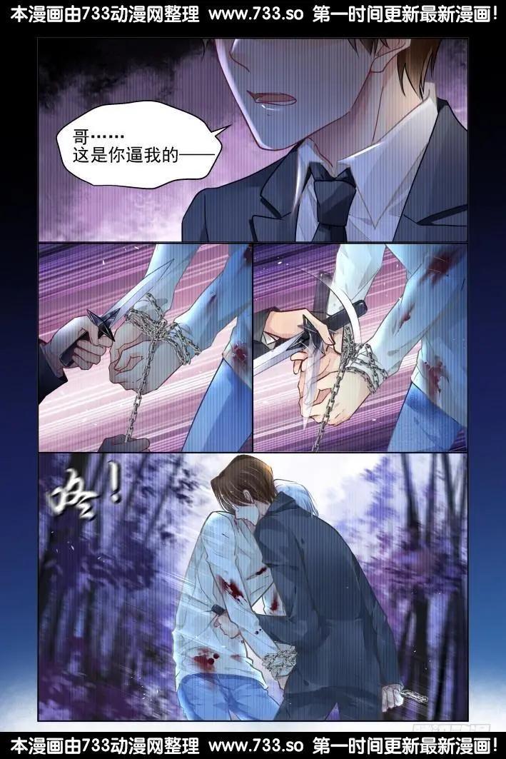 🍔灵鬼在线 296：声逝·双子的能力 第7页