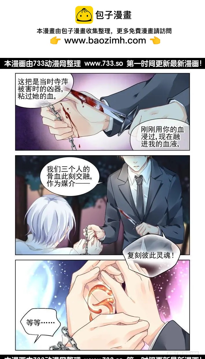 🍔灵鬼在线 296：声逝·双子的能力 第9页
