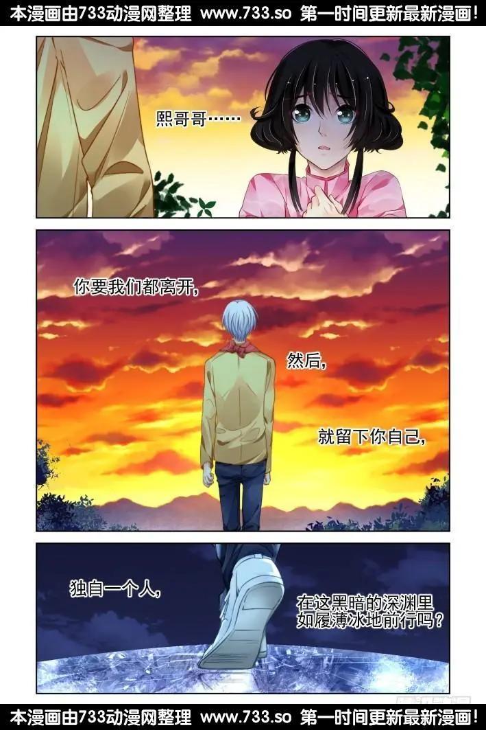 🍔灵鬼在线 298：声逝·真相-寺萍 第10页