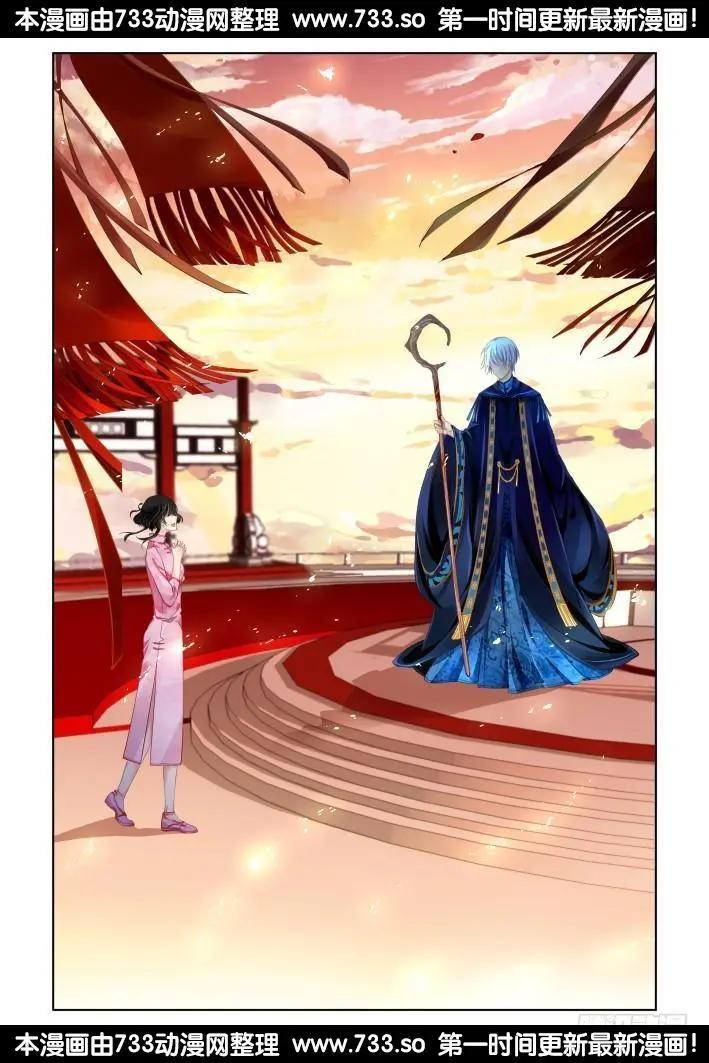 🍔灵鬼在线 298：声逝·真相-寺萍 第13页