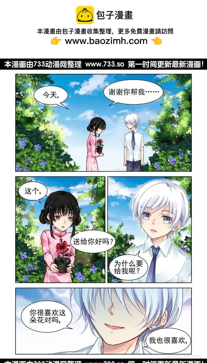🍔灵鬼在线 298：声逝·真相-寺萍 第2页