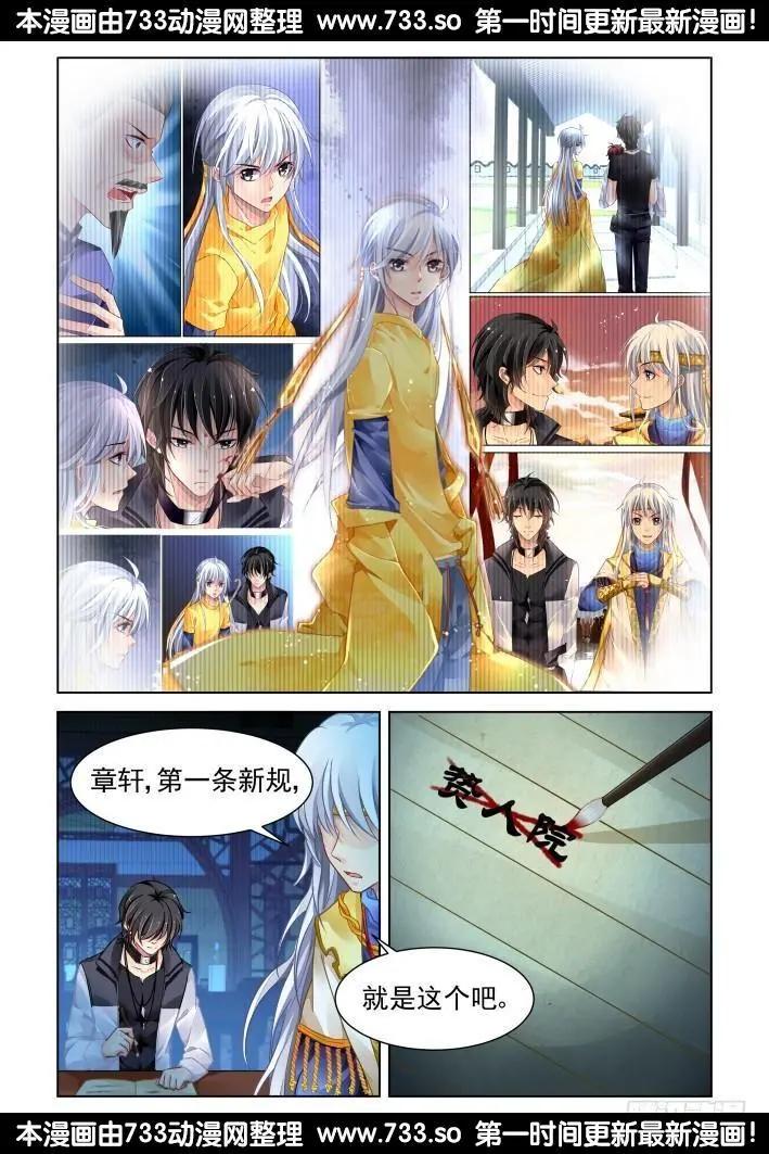 🍔灵鬼在线 298：声逝·真相-寺萍 第5页