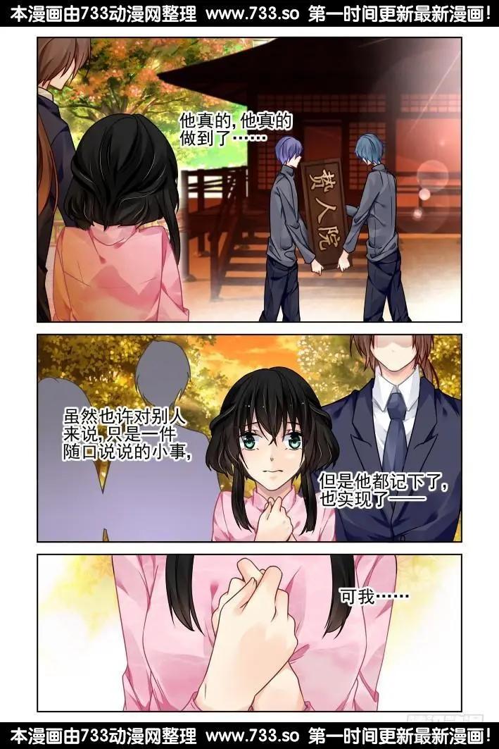 🍔灵鬼在线 298：声逝·真相-寺萍 第6页