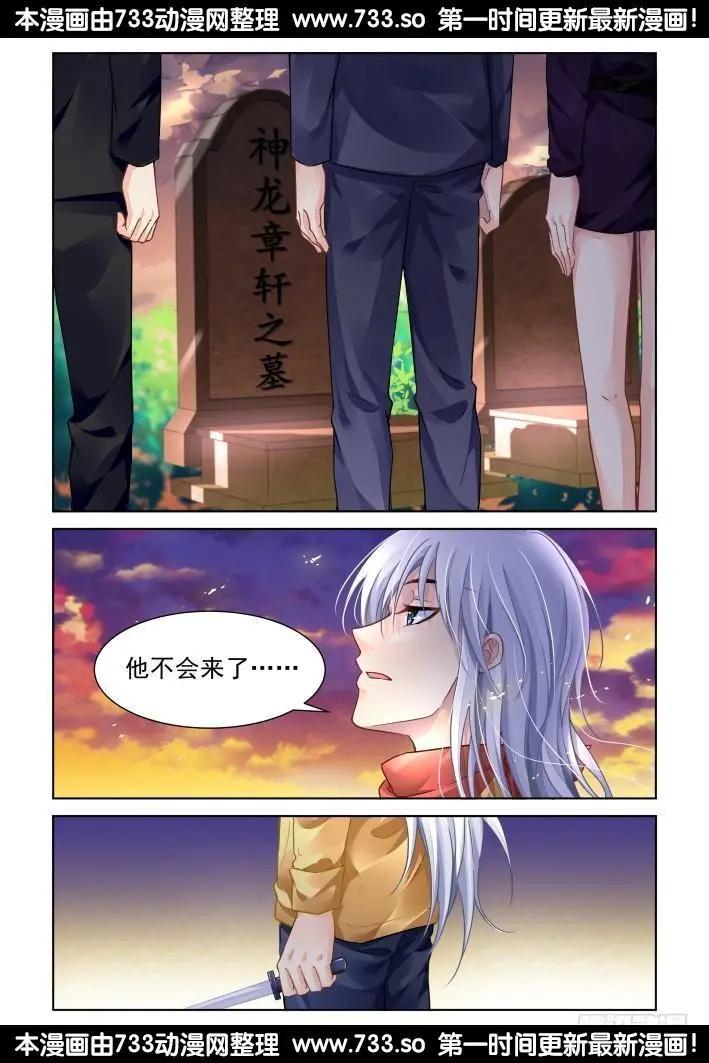 🍔灵鬼在线 298：声逝·真相-寺萍 第8页