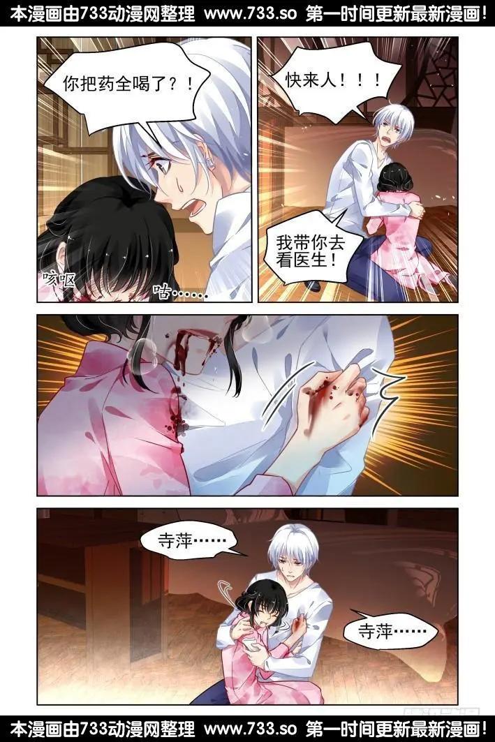 🍔灵鬼在线 301：声逝·真相-端木熙 第10页