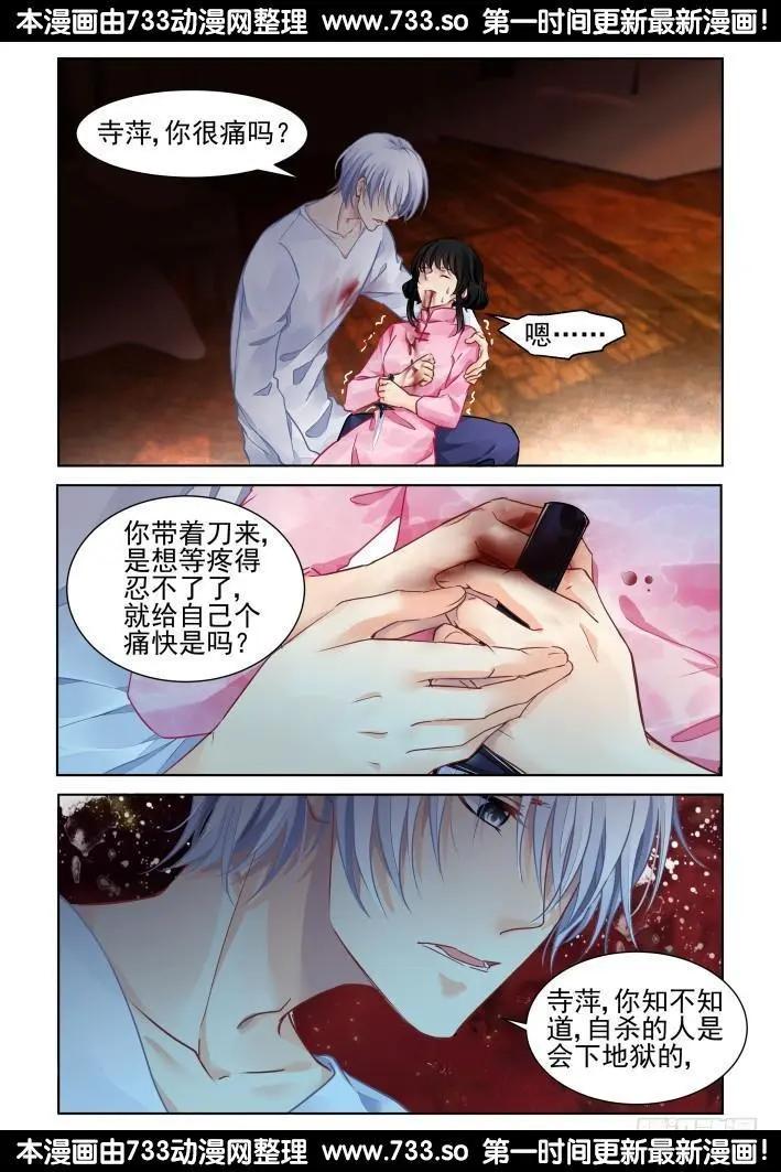 🍔灵鬼在线 301：声逝·真相-端木熙 第13页