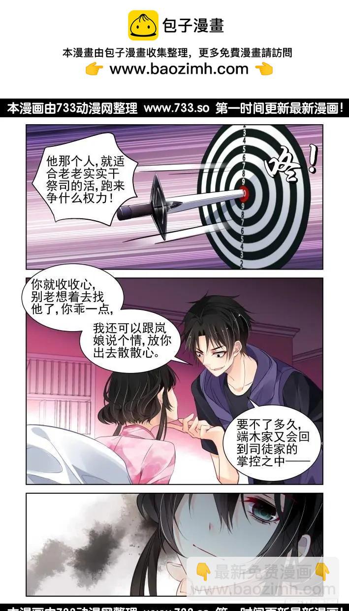 🍔灵鬼在线 301：声逝·真相-端木熙 第2页