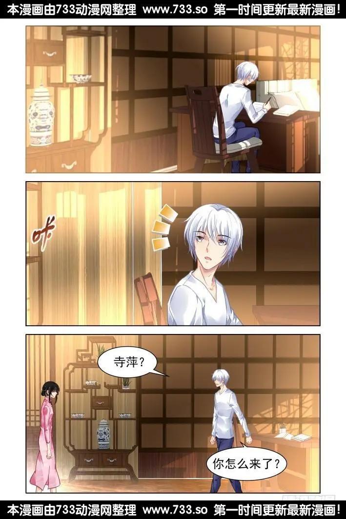 🍔灵鬼在线 301：声逝·真相-端木熙 第6页