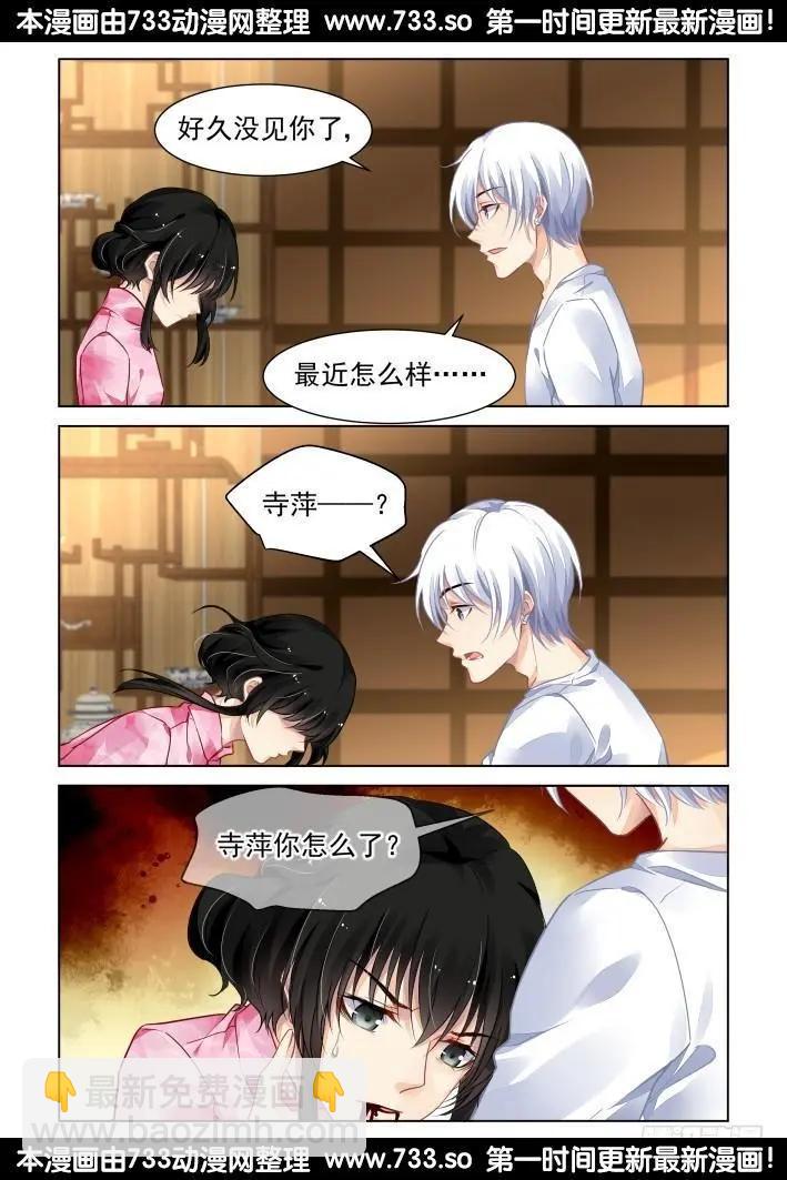 🍔灵鬼在线 301：声逝·真相-端木熙 第7页