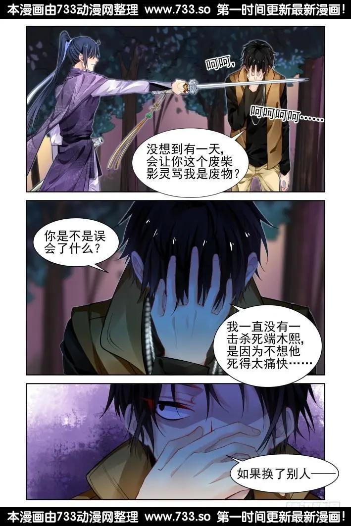 🍔灵鬼在线 303：声逝·三个人的囚笼 第1页