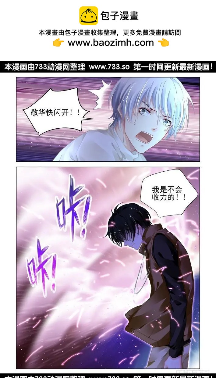 🍔灵鬼在线 303：声逝·三个人的囚笼 第2页