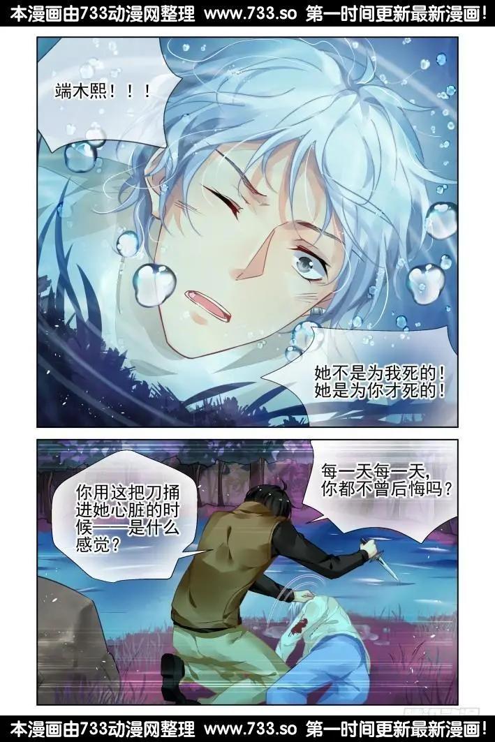 🍔灵鬼在线 303：声逝·三个人的囚笼 第8页