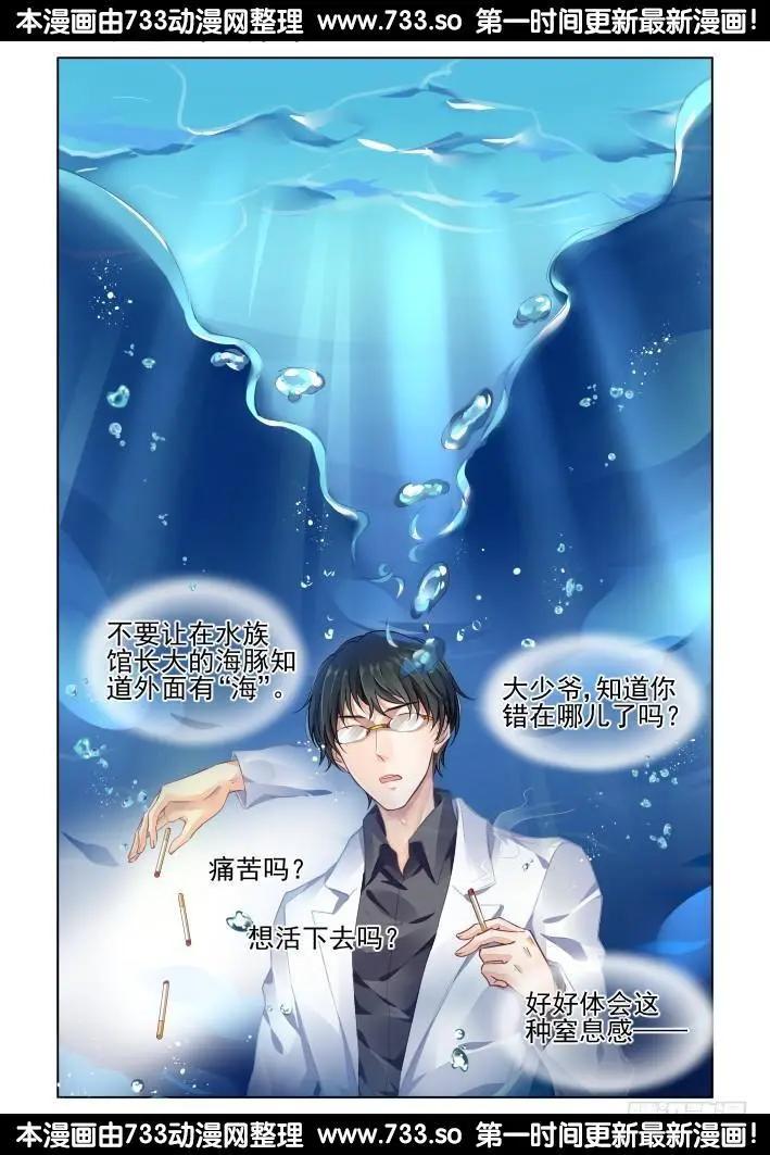 🍔灵鬼在线 305：声逝·水下探戈 第1页