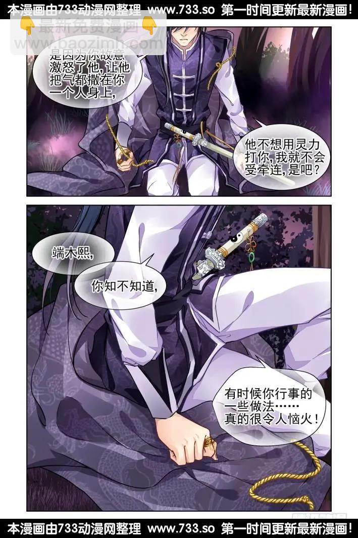 🍔灵鬼在线 305：声逝·水下探戈 第11页