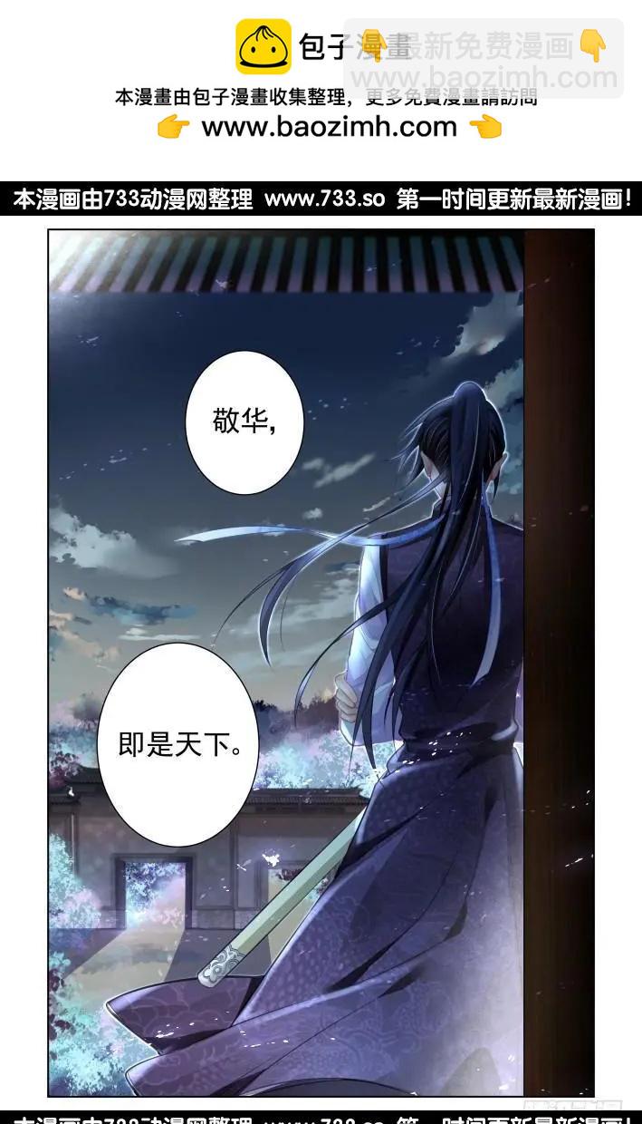 🍔灵鬼在线 309：天罚·独1无2的魂灵 第12页
