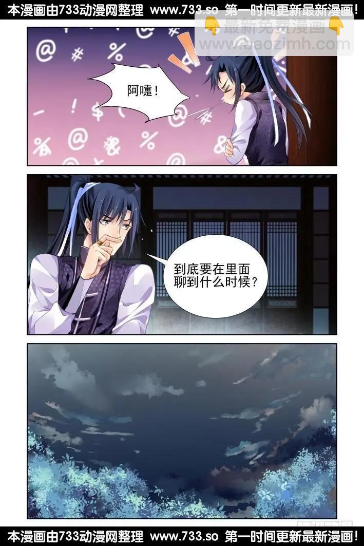 🍔灵鬼在线 309：天罚·独1无2的魂灵 第13页