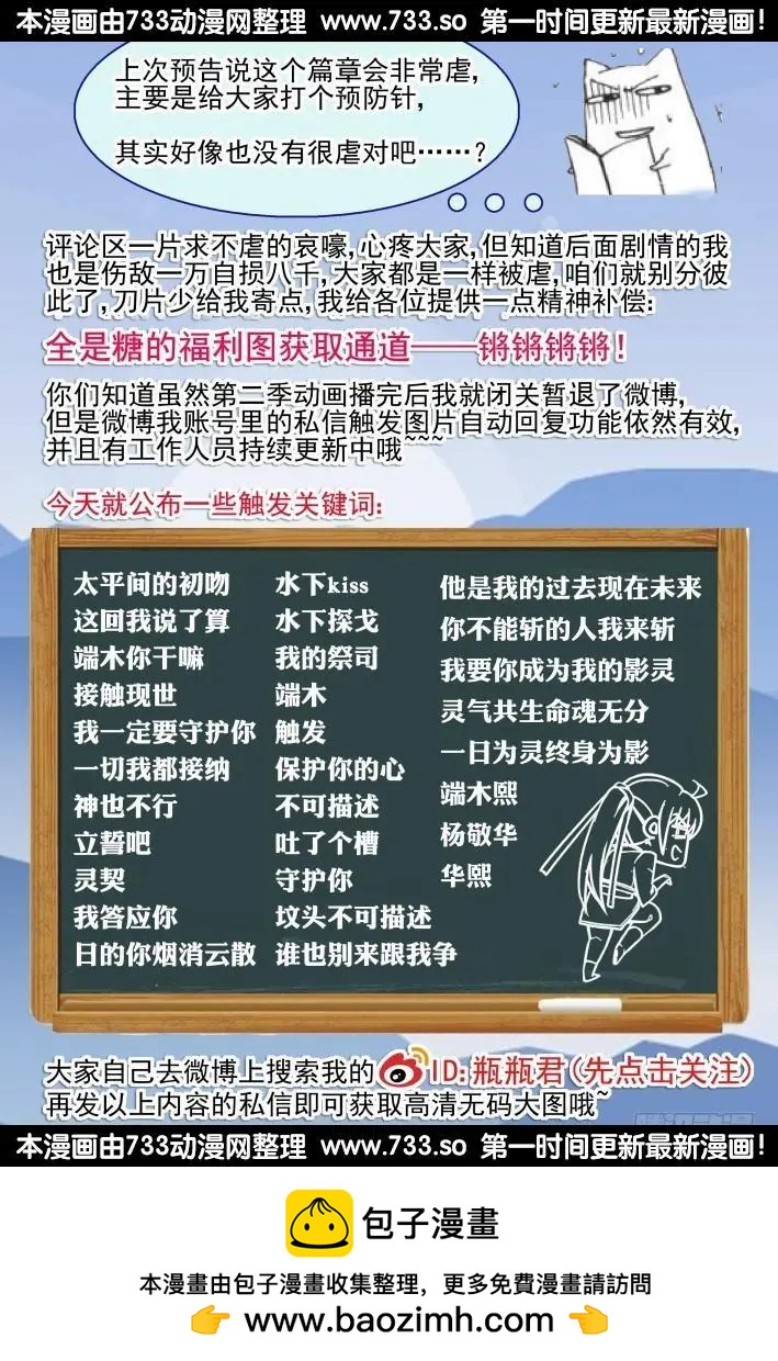 🍔灵鬼在线 309：天罚·独1无2的魂灵 第14页