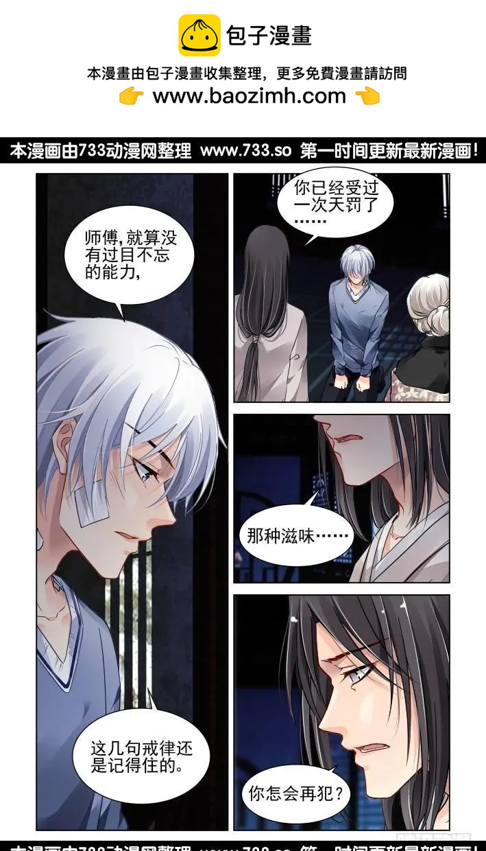🍔灵鬼在线 309：天罚·独1无2的魂灵 第2页