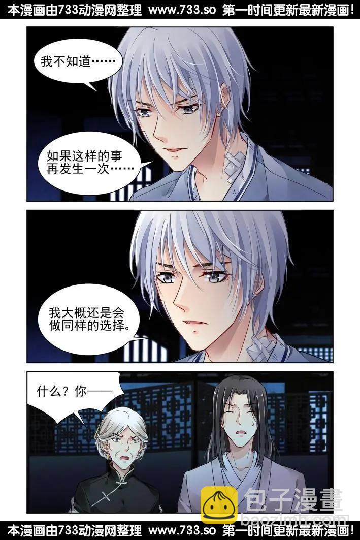 🍔灵鬼在线 309：天罚·独1无2的魂灵 第4页