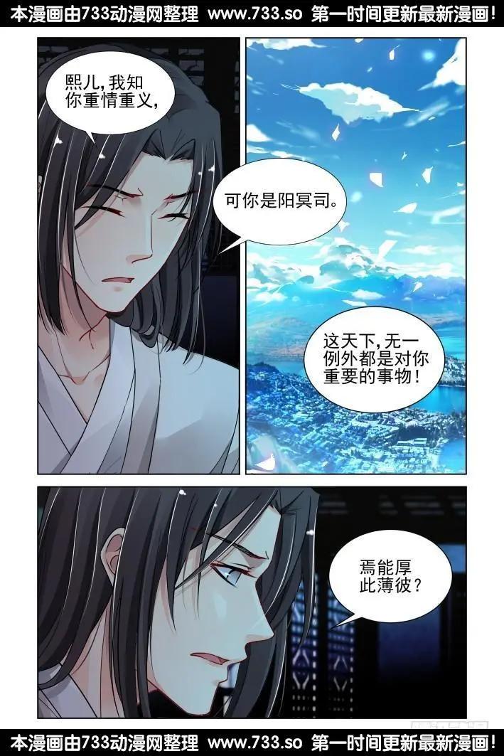 🍔灵鬼在线 309：天罚·独1无2的魂灵 第8页