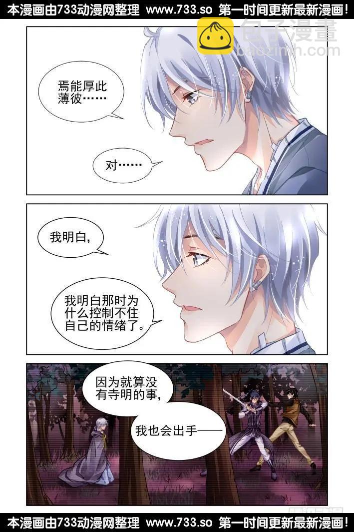 🍔灵鬼在线 309：天罚·独1无2的魂灵 第9页