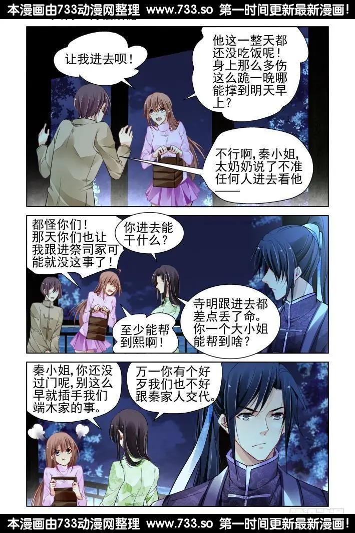 🍔灵鬼在线 311：天罚·得偿所愿 第1页