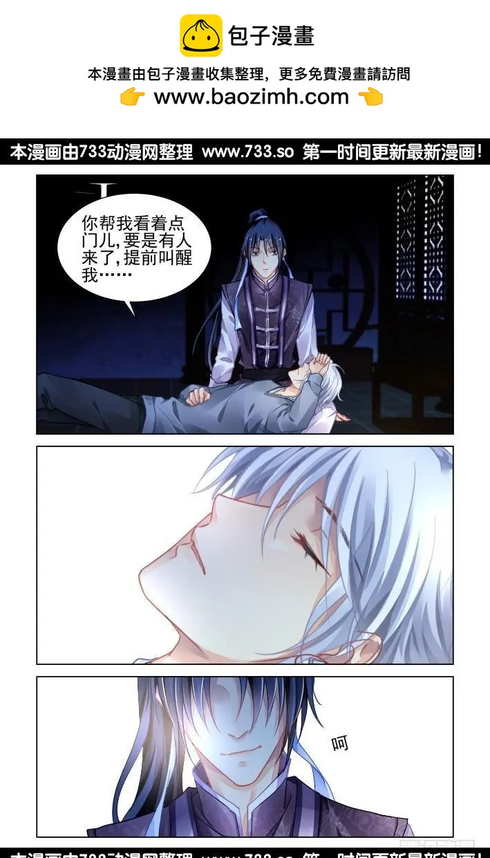 🍔灵鬼在线 311：天罚·得偿所愿 第14页