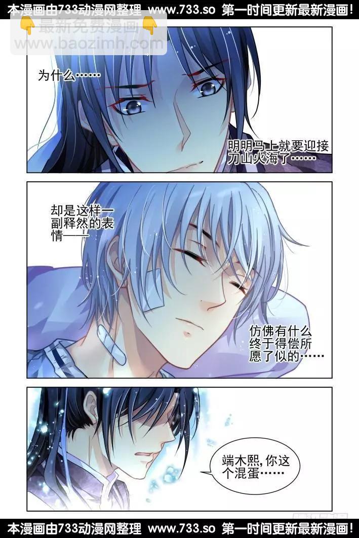 🍔灵鬼在线 311：天罚·得偿所愿 第15页
