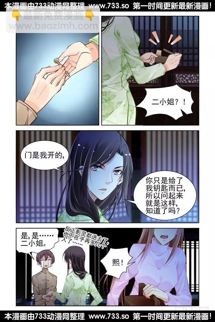 🍔灵鬼在线 311：天罚·得偿所愿 第4页
