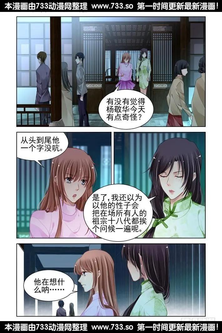 🍔灵鬼在线 313：天罚·噬咒之酷 第1页