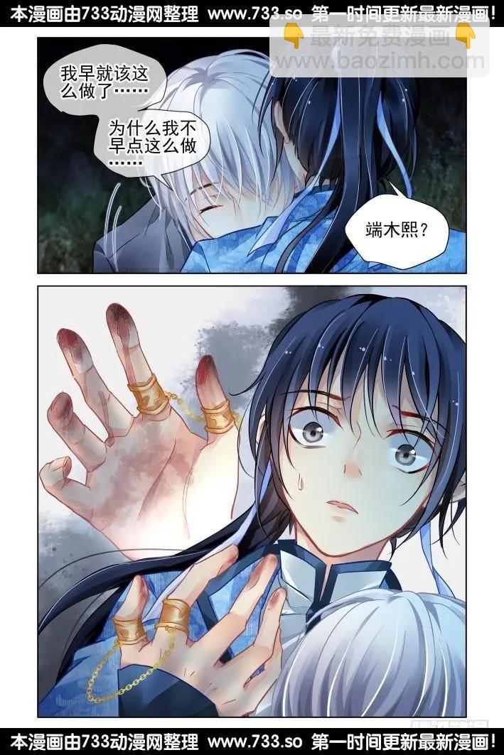 🍔灵鬼在线 313：天罚·噬咒之酷 第10页