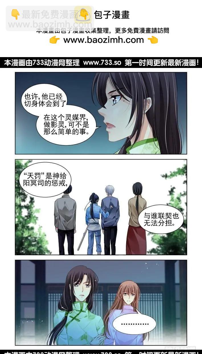 🍔灵鬼在线 313：天罚·噬咒之酷 第2页