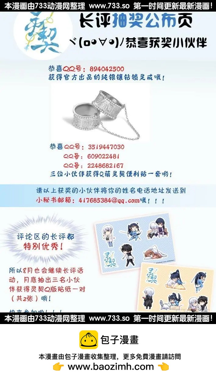 🍔灵鬼在线 315：天罚·天不遂人愿 第15页