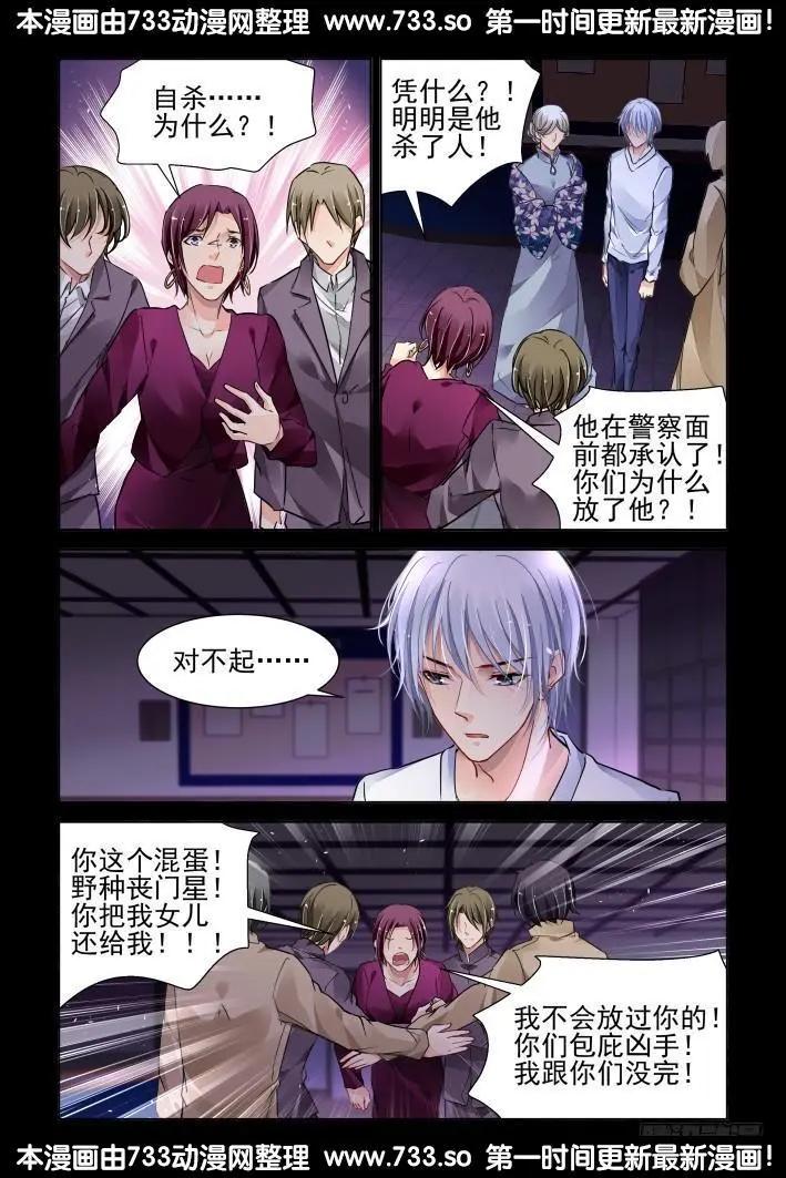 🍔灵鬼在线 317：天罚·过不去的坎 第10页
