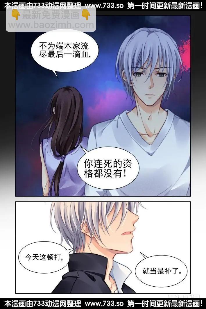 🍔灵鬼在线 317：天罚·过不去的坎 第12页