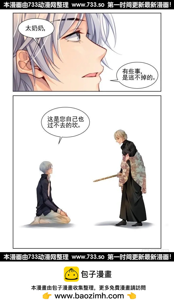 🍔灵鬼在线 317：天罚·过不去的坎 第13页