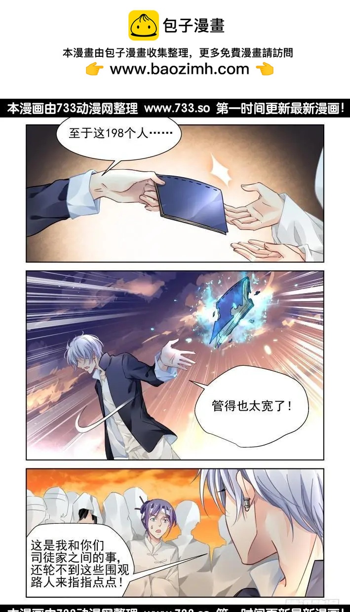 🍔灵鬼在线 317：天罚·过不去的坎 第2页