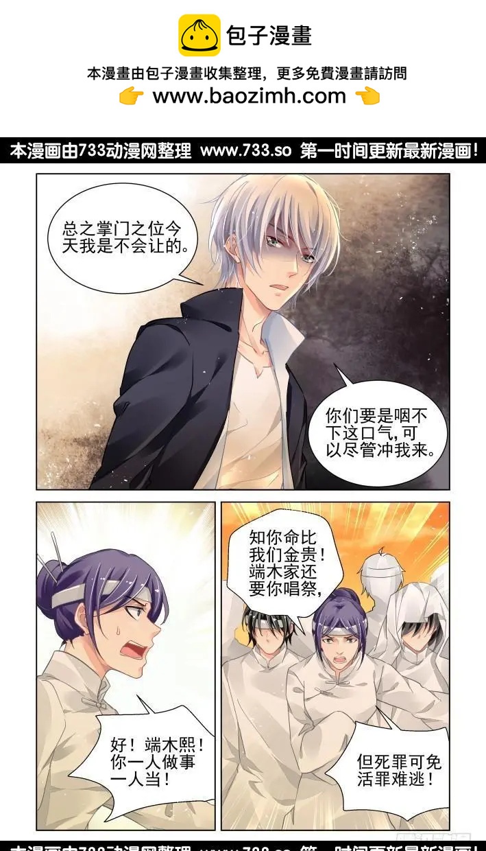 🍔灵鬼在线 317：天罚·过不去的坎 第4页