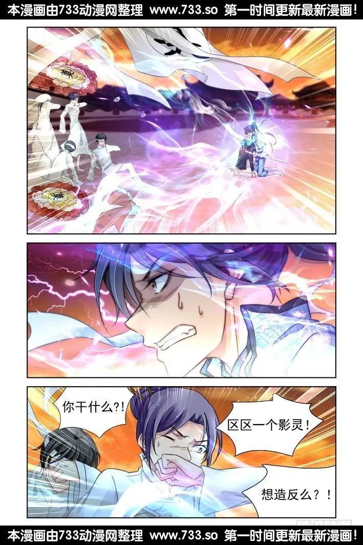 🍔灵鬼在线 319：天罚·社会我华哥 第1页