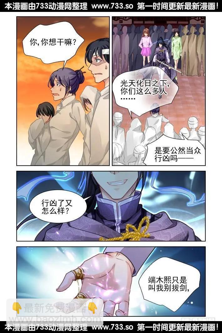 🍔灵鬼在线 319：天罚·社会我华哥 第10页