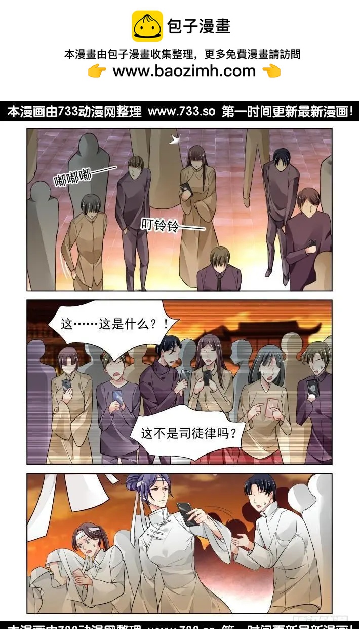 🍔灵鬼在线 319：天罚·社会我华哥 第2页
