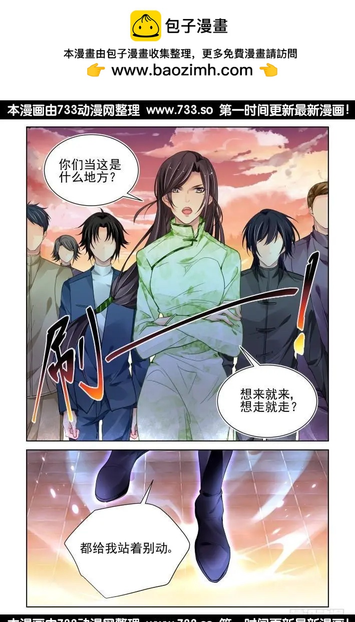 🍔灵鬼在线 319：天罚·社会我华哥 第8页