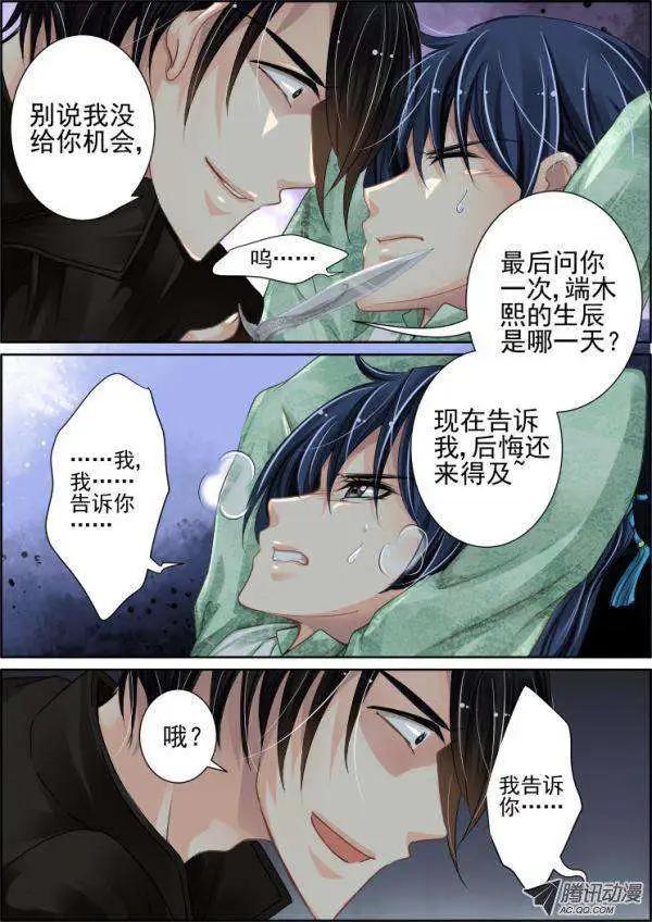 🍔灵鬼在线 第34话 那个人是――？ 第1页