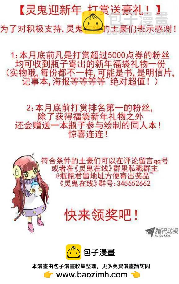 🍔灵鬼在线 第34话 那个人是――？ 第11页