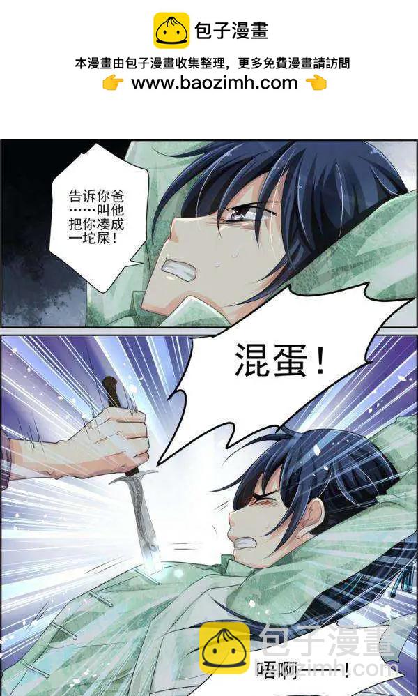 🍔灵鬼在线 第34话 那个人是――？ 第2页